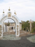 Арка к часовне иконы Божией Матери Живоносный Источник. Поселок Максима Горького.